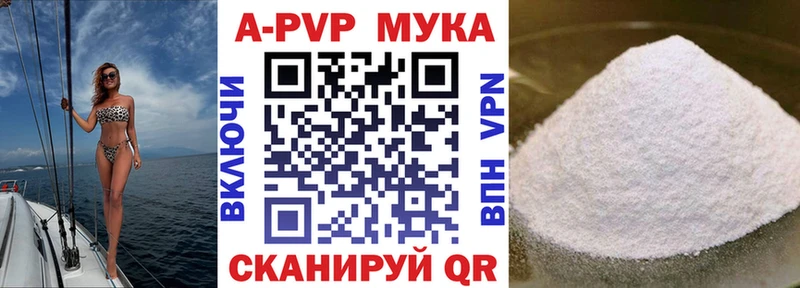 Alfa_PVP мука  цены   Нариманов 