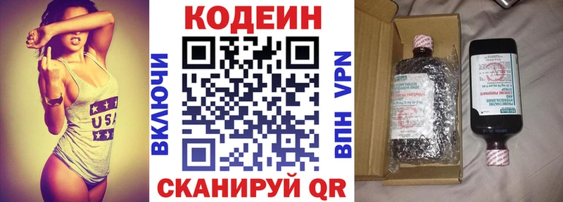 цены наркотик  Нариманов  Кодеин напиток Lean (лин) 