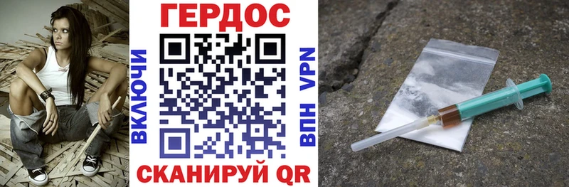 Героин Heroin Нариманов