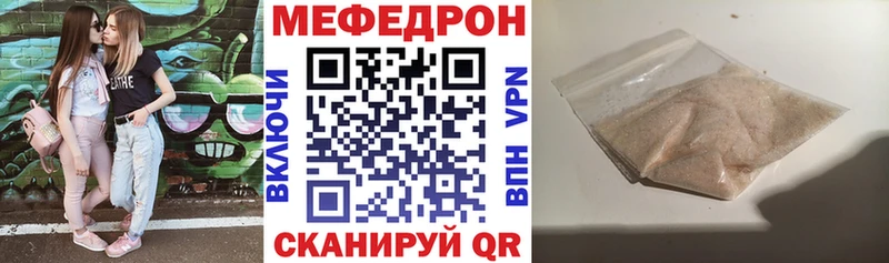 Мефедрон мука Нариманов