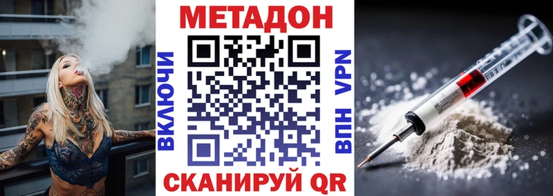 что такое   Нариманов  МЕТАДОН VHQ 